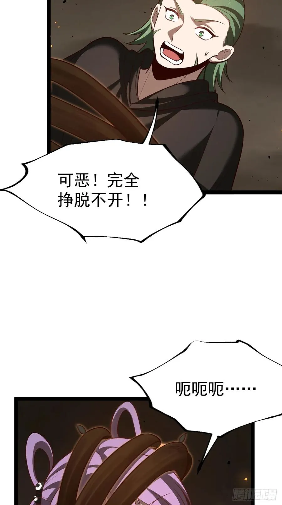 鬼杖20