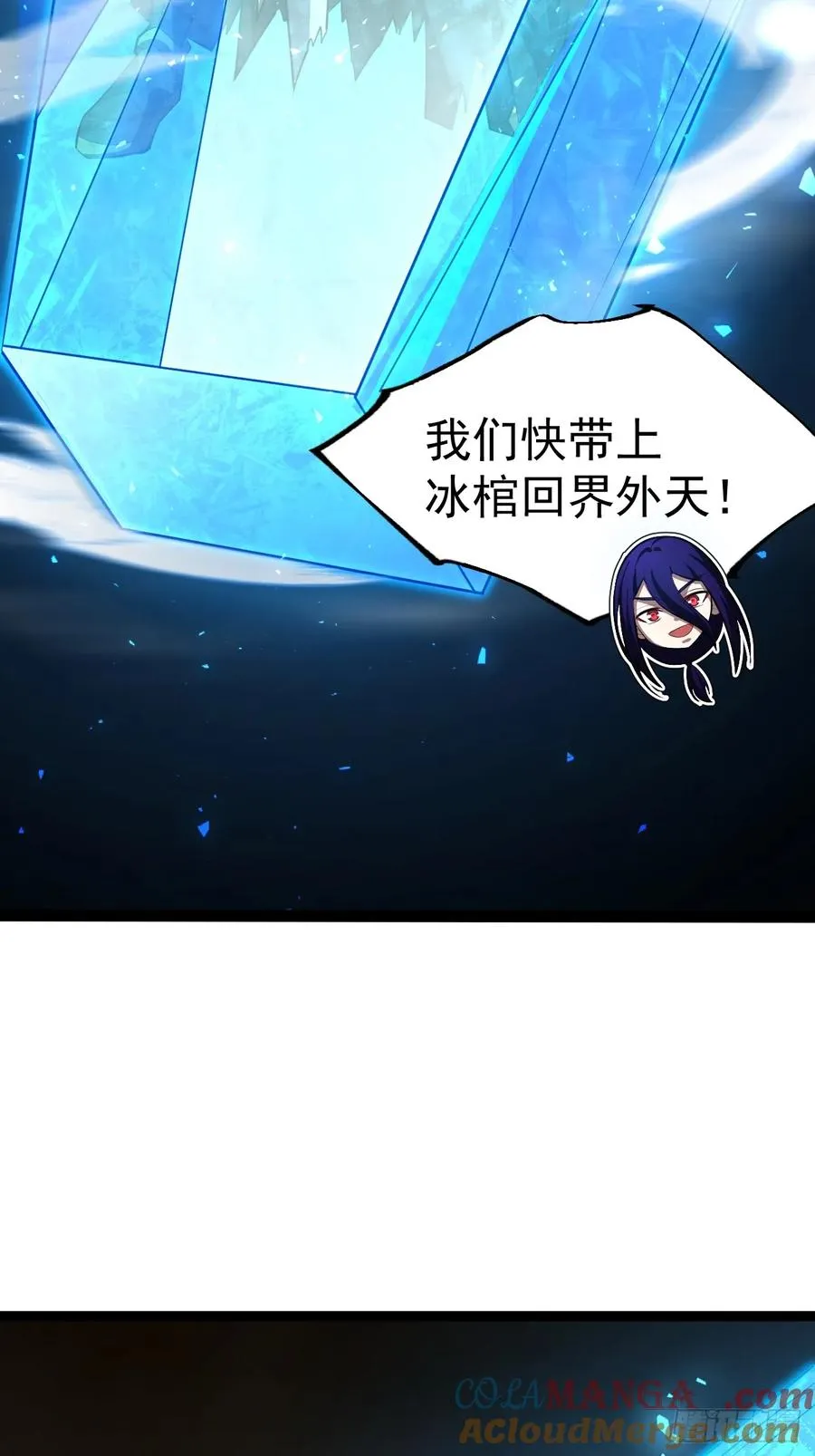 第100话 天魔大冰棺15