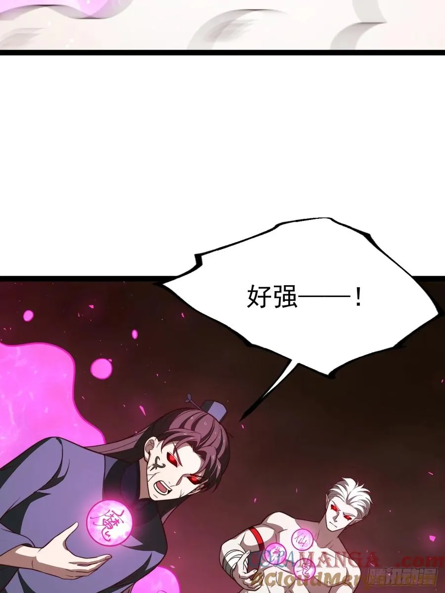 第99话 无奇衣39