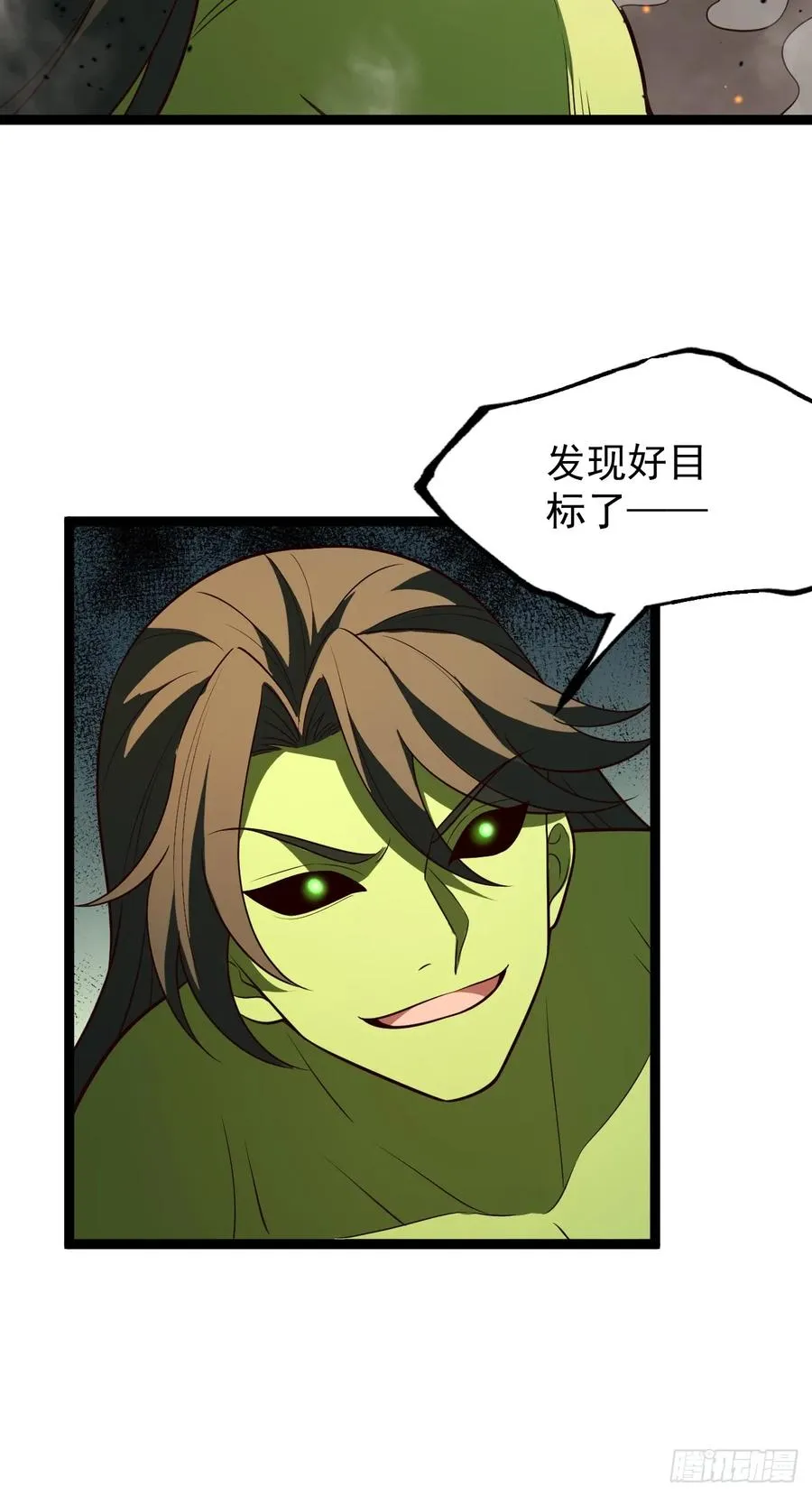 鬼杖14