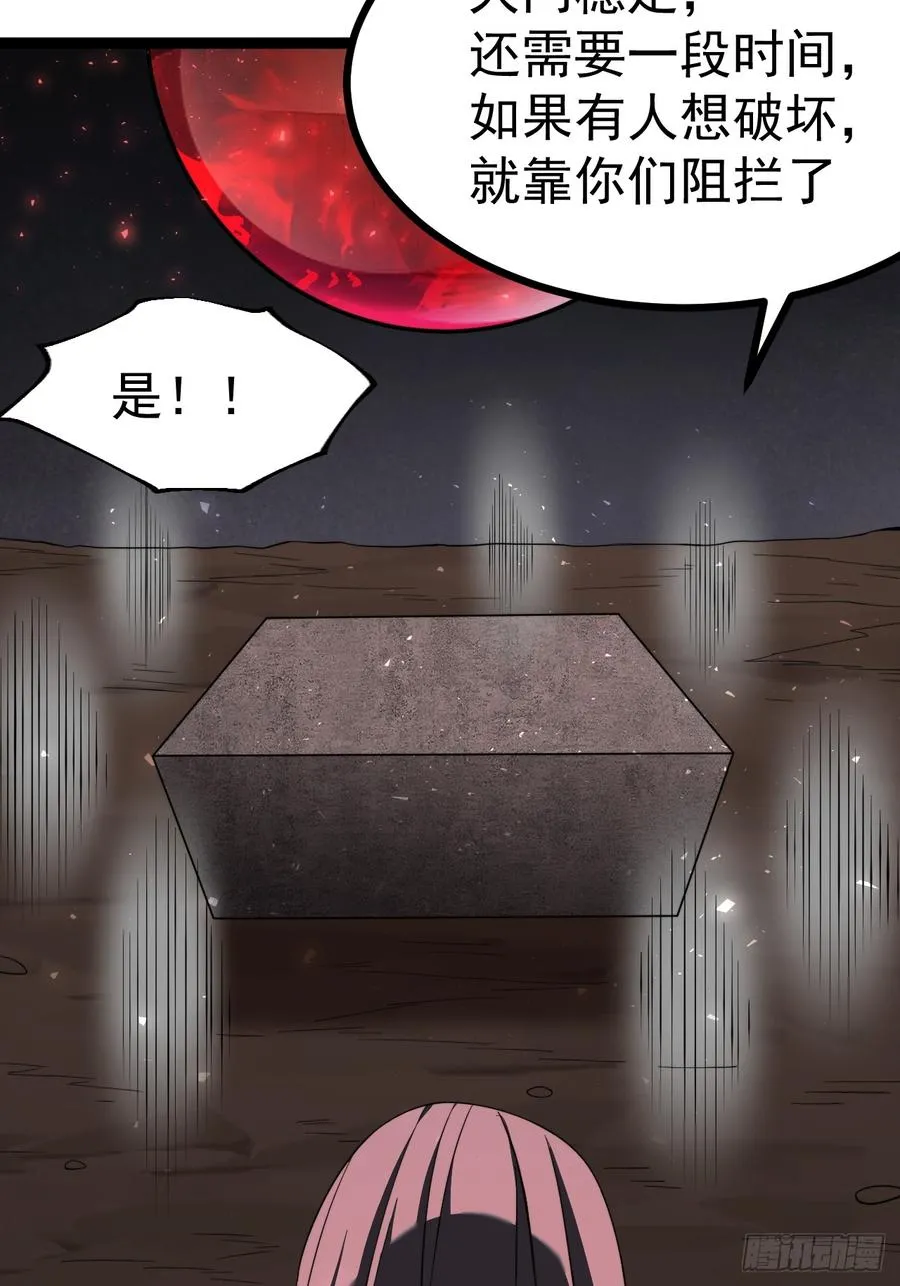 堺域之门34