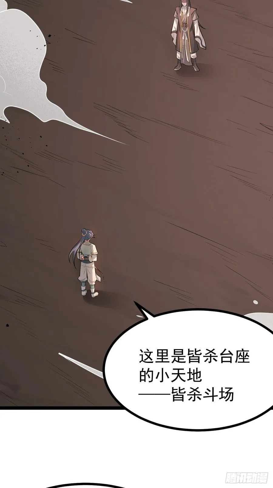皆杀斗场41