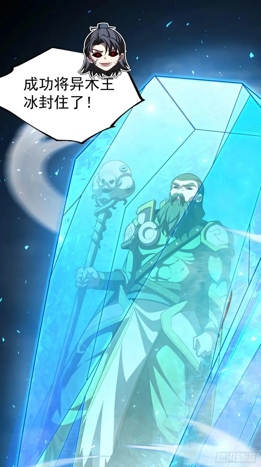 第100话 天魔大冰棺14