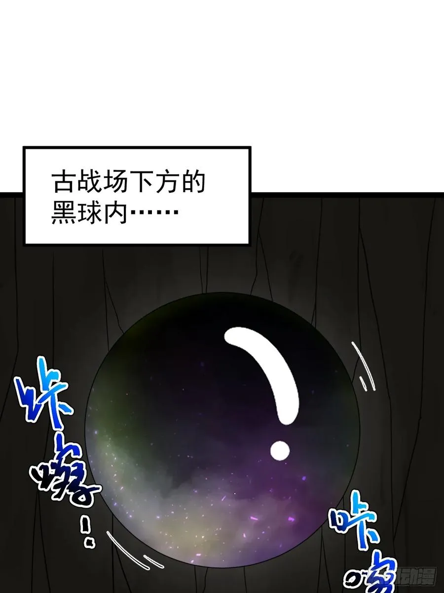 第100话 天魔大冰棺26