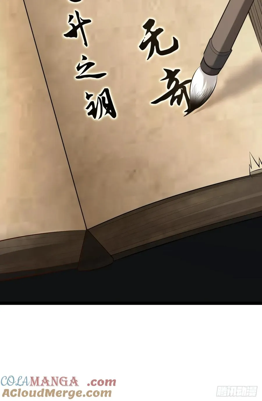 第99话 无奇衣21