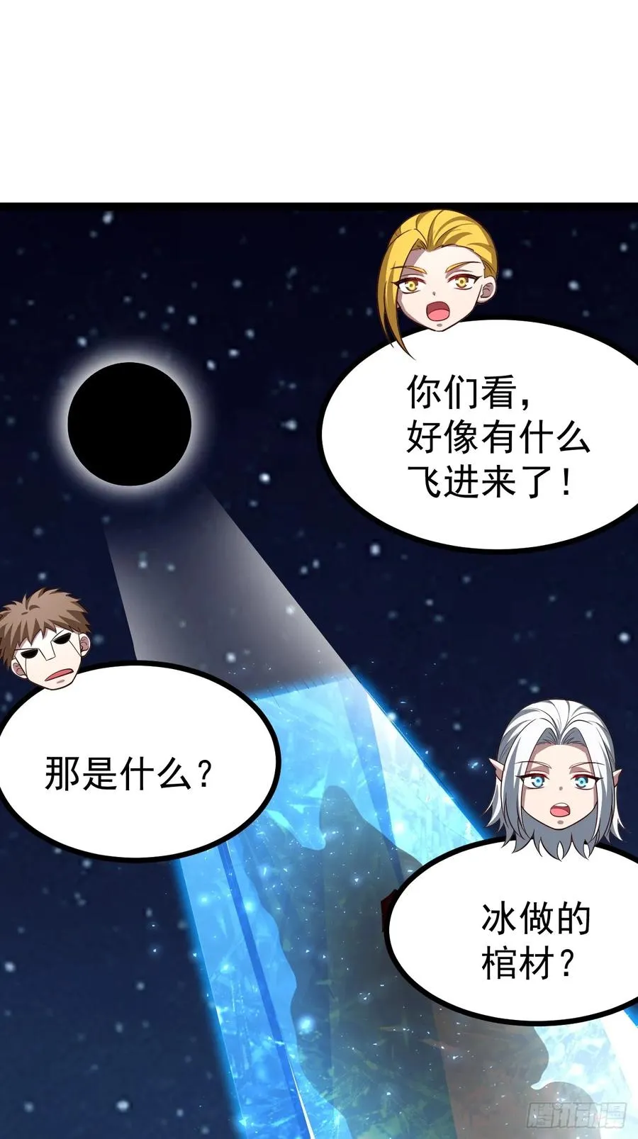 第100话 天魔大冰棺47