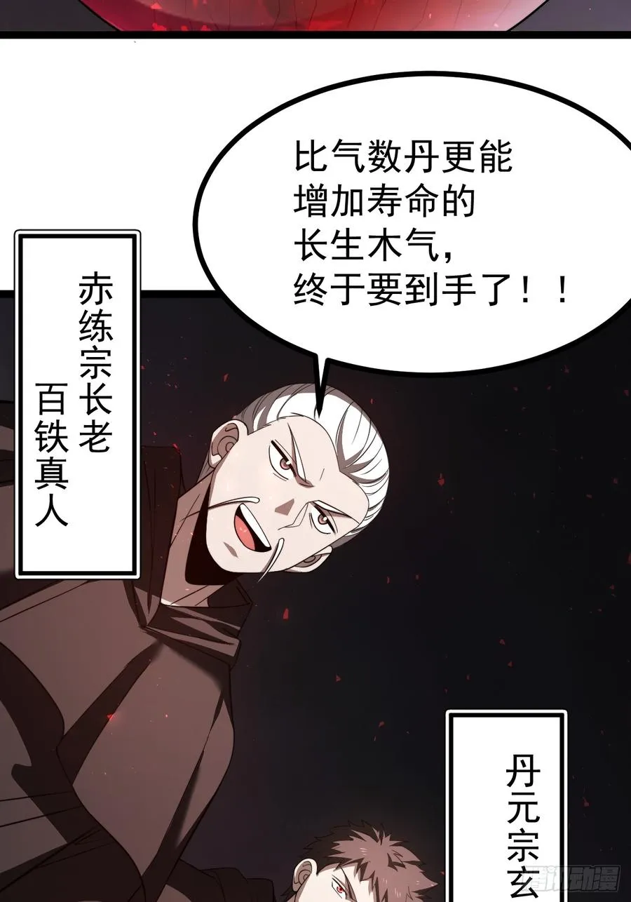 堺域之门29