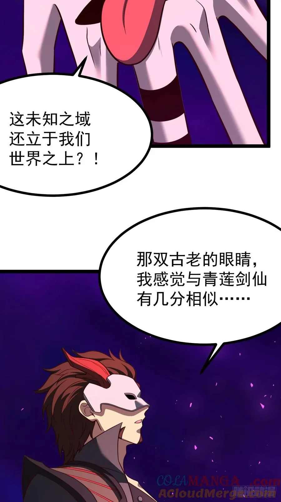 第99话 无奇衣33