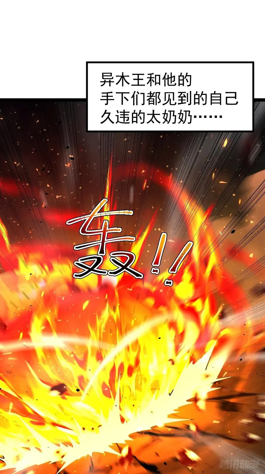 第100话 天魔大冰棺53