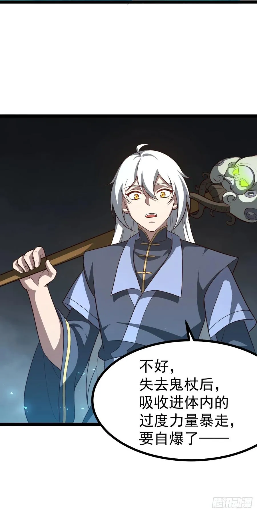 第100话 天魔大冰棺41