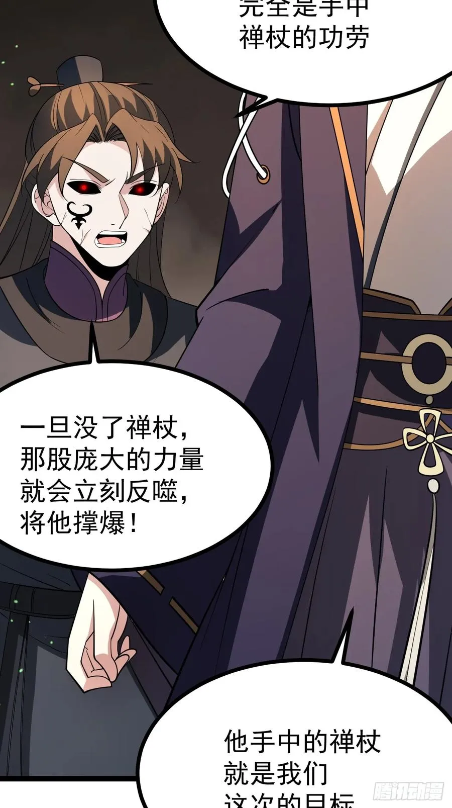 鬼杖49