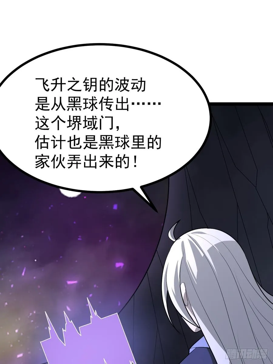 堺域之门61