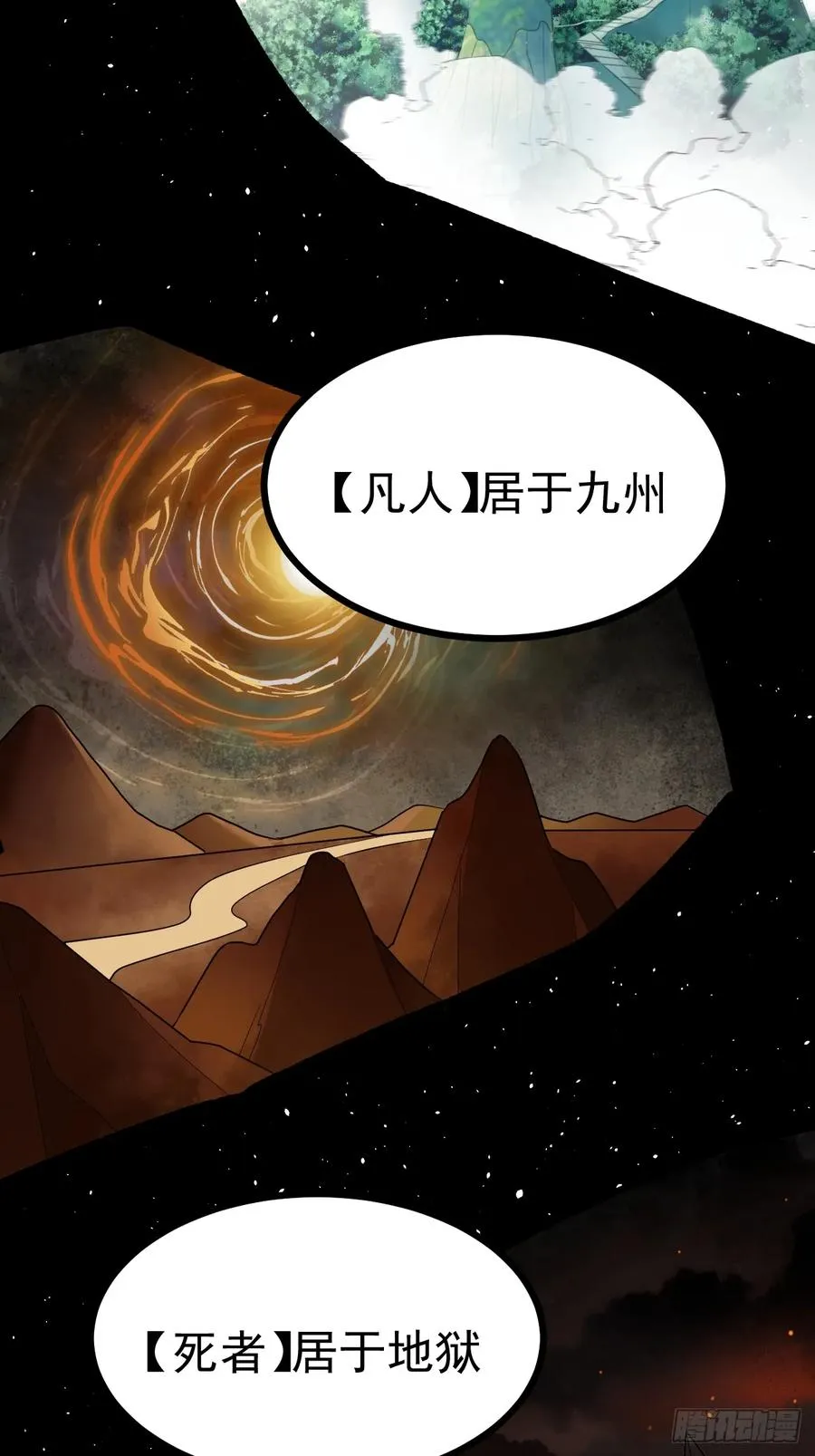 第99话 无奇衣28