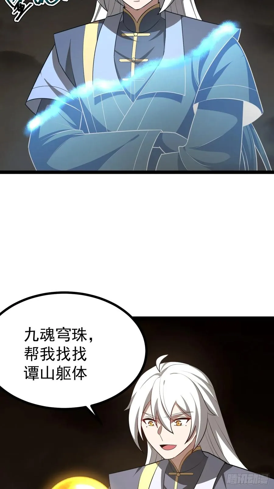 第100话 天魔大冰棺23