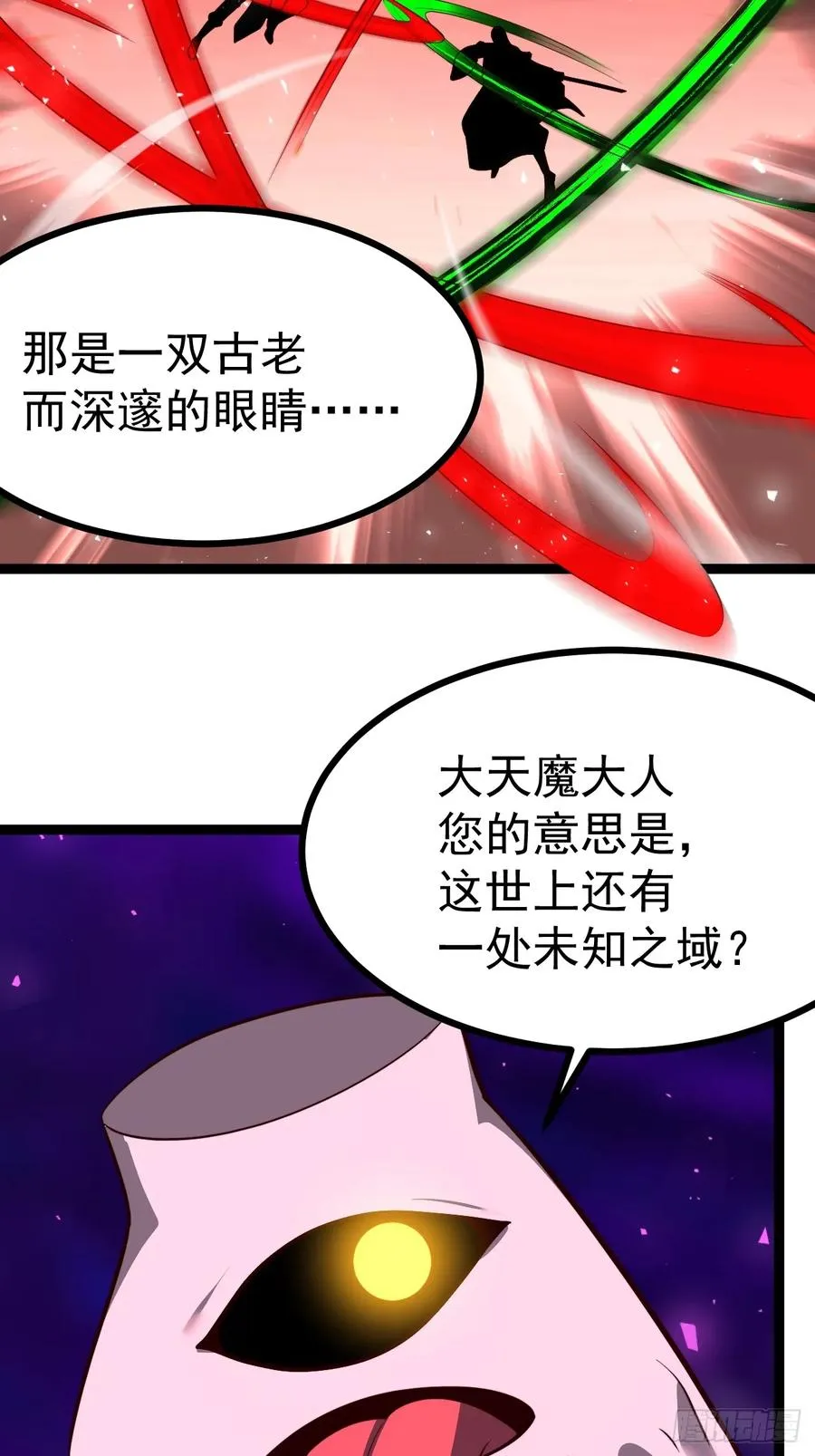 第99话 无奇衣32