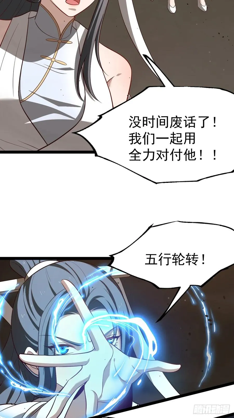 鬼杖29