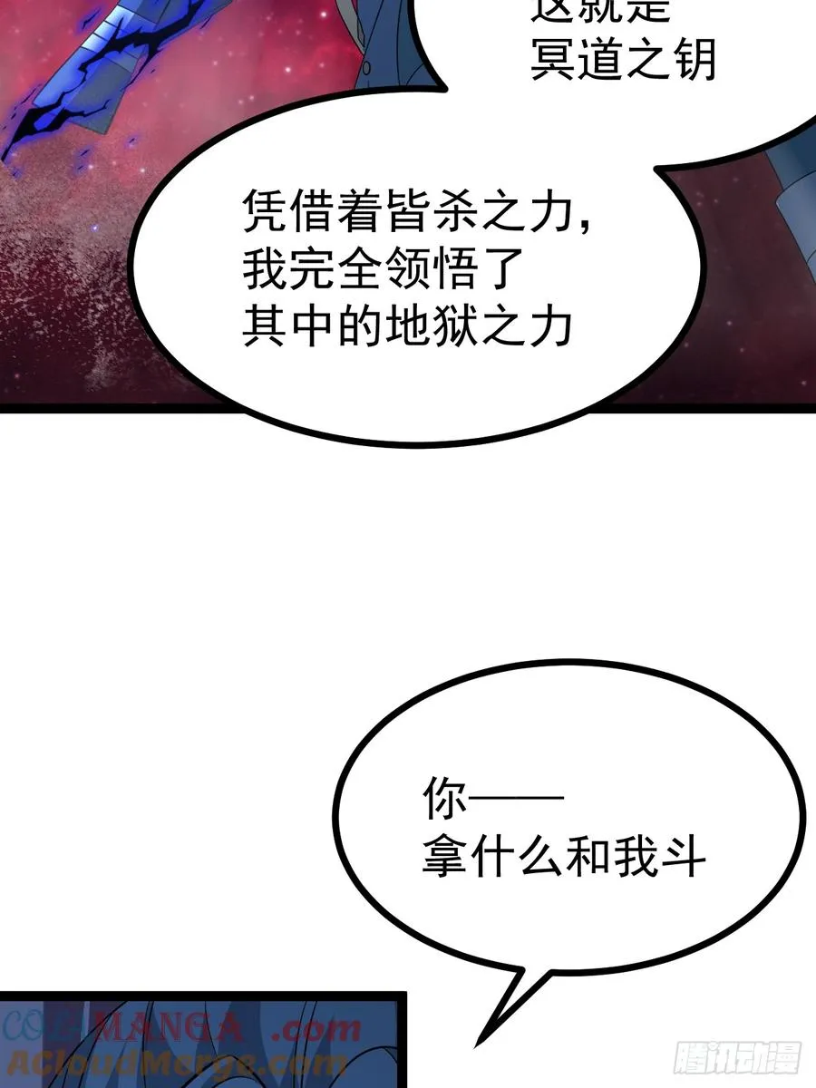 皆杀斗场54