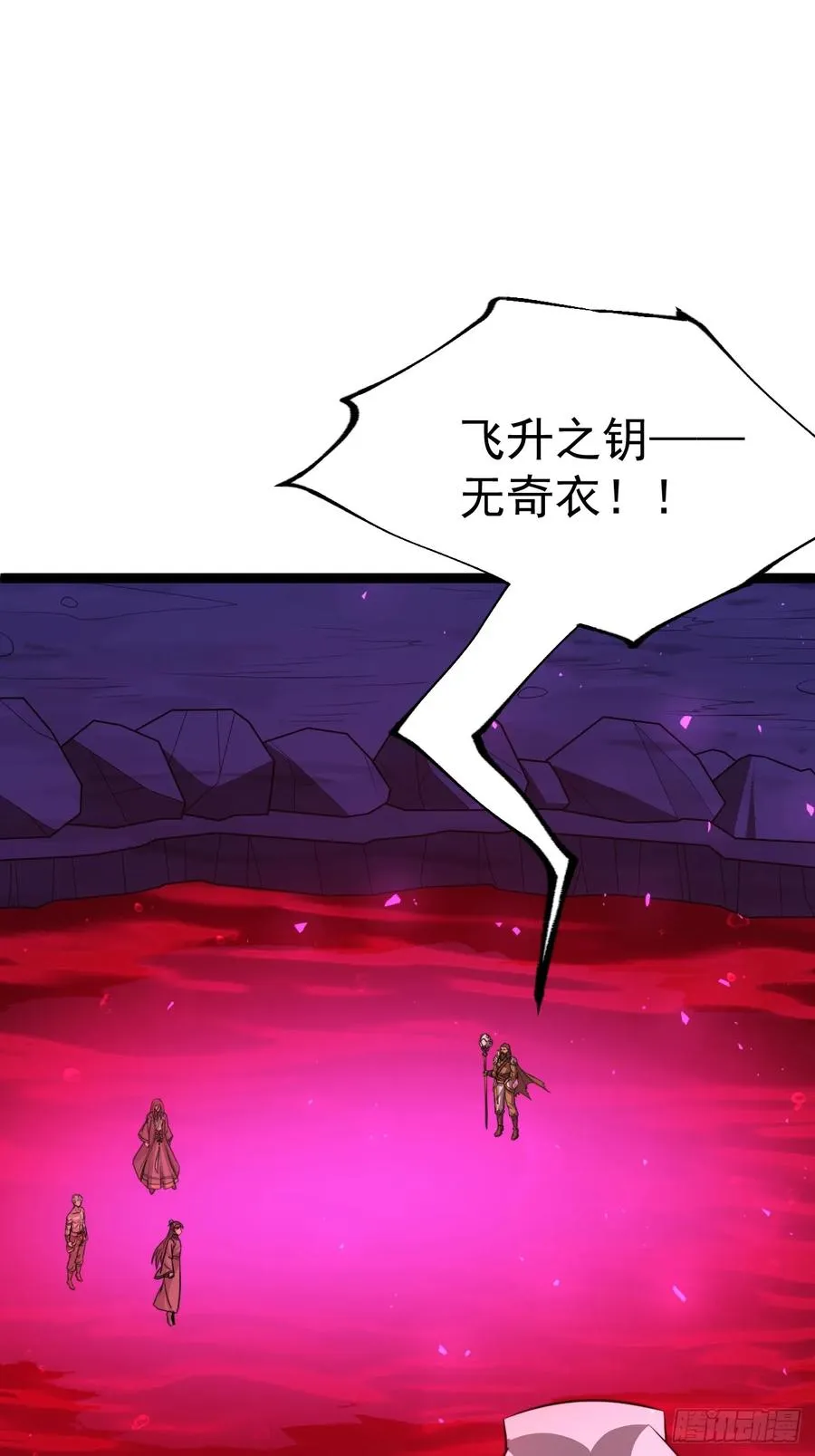 第99话 无奇衣22