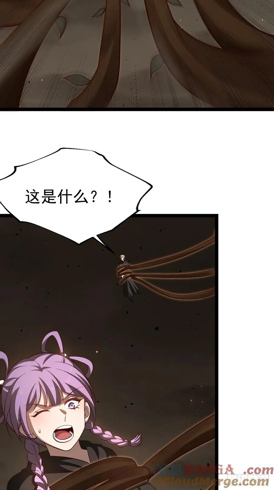 鬼杖18