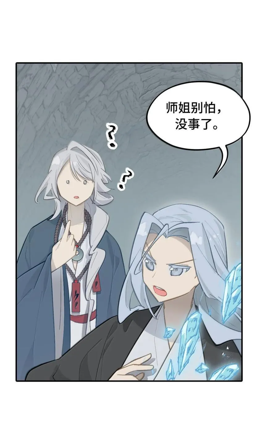 070 保护师姐作战计划3