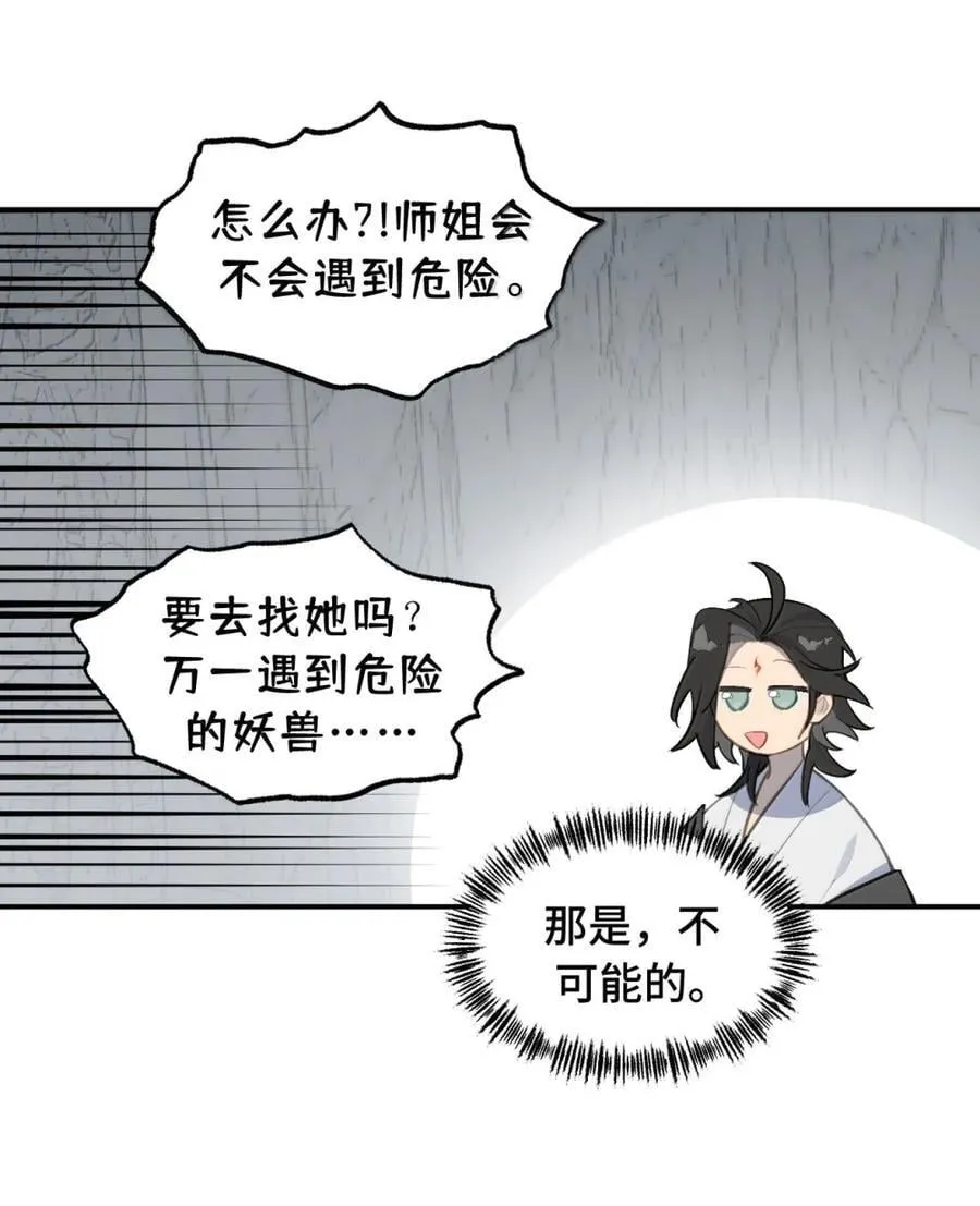 070 保护师姐作战计划27