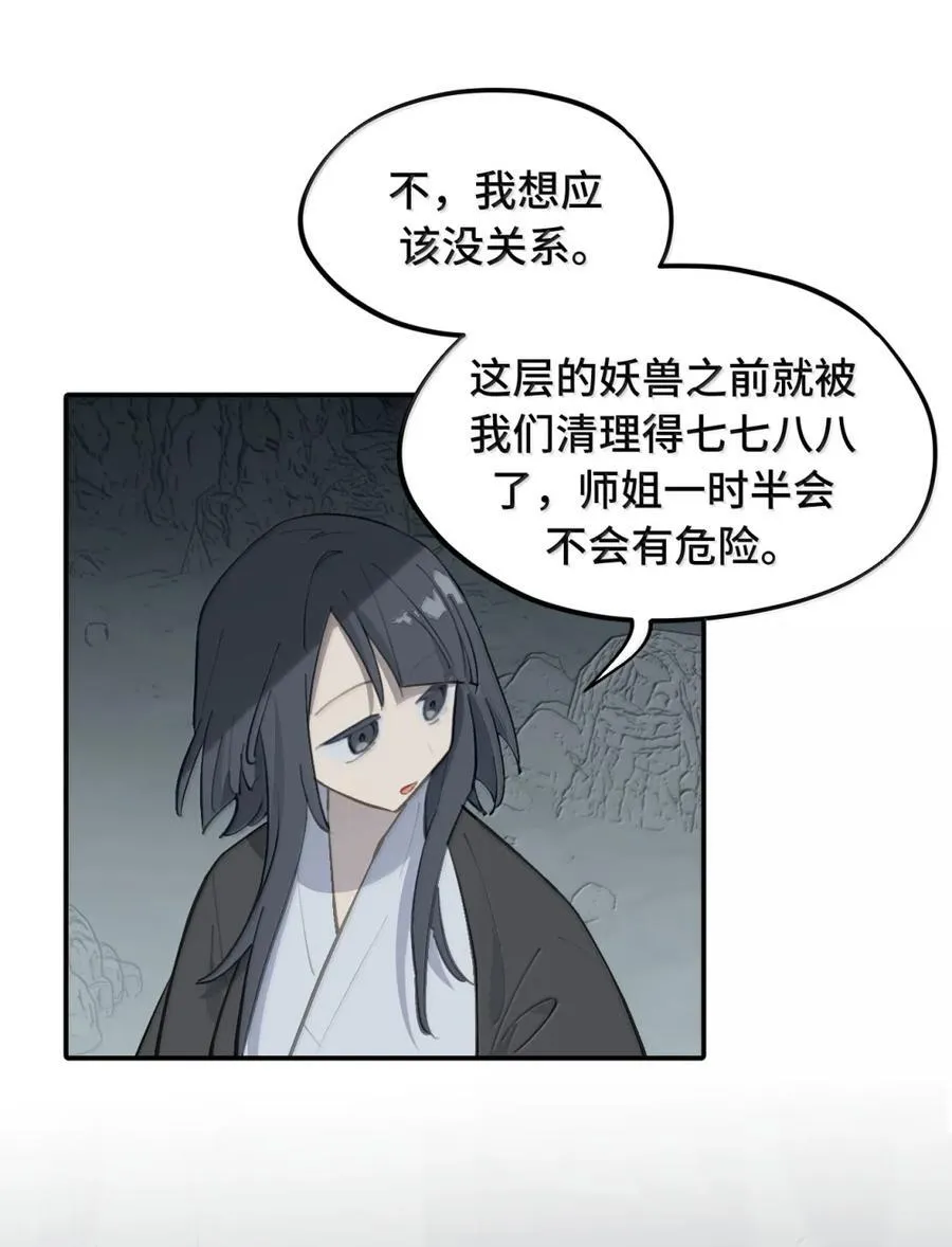 070 保护师姐作战计划29