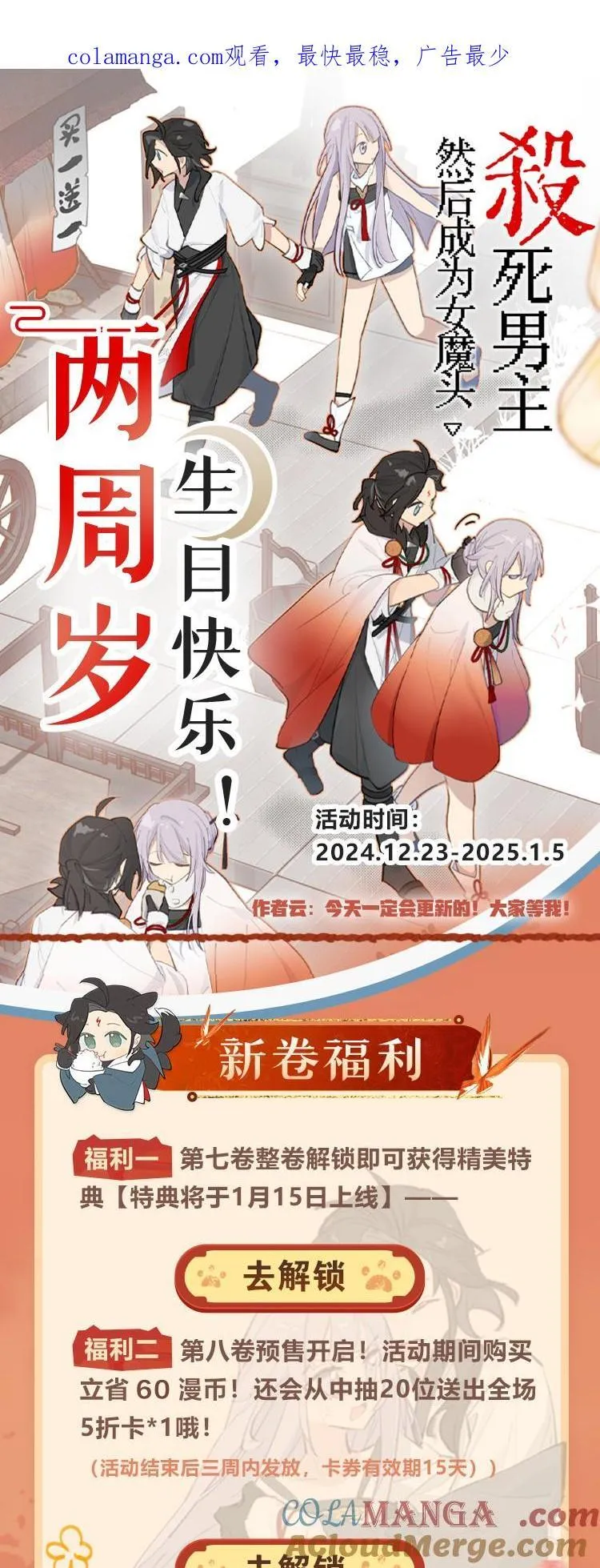 新卷福利 作品周边、主笔签绘、动态挂件，应有尽有！0