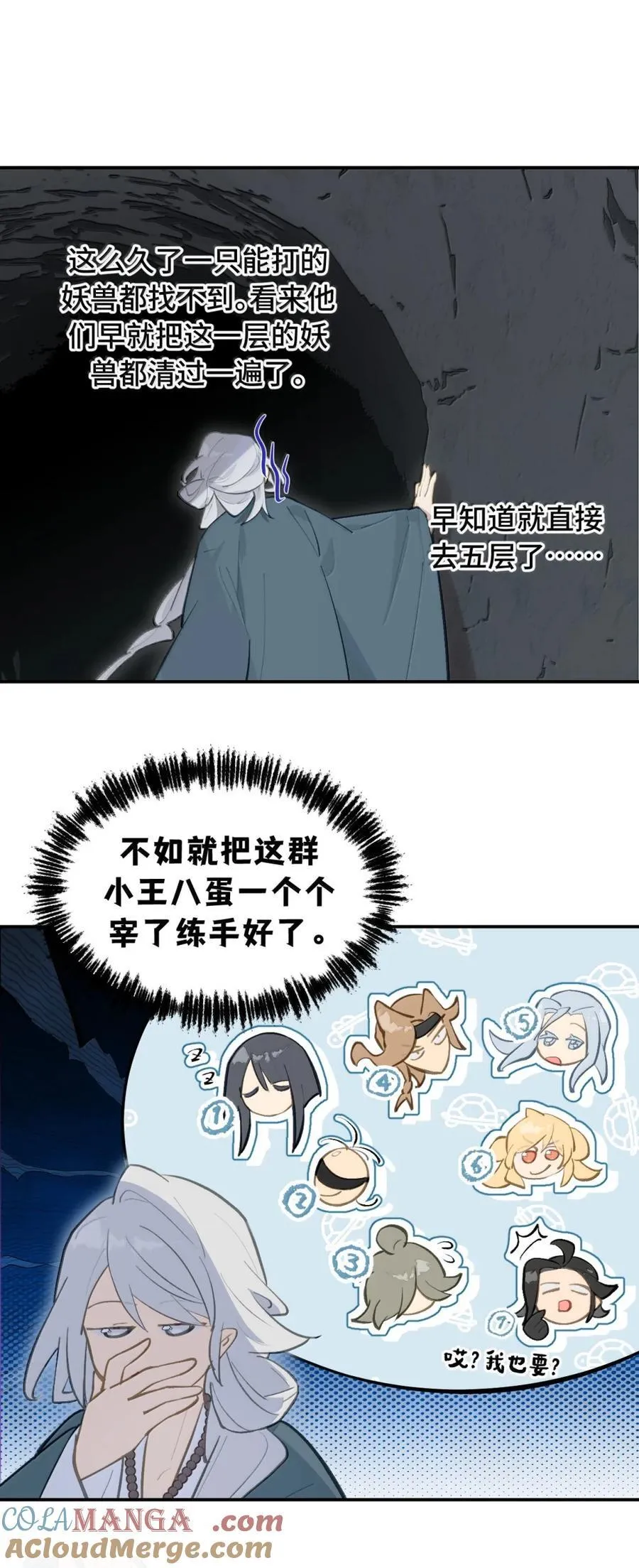 070 保护师姐作战计划36