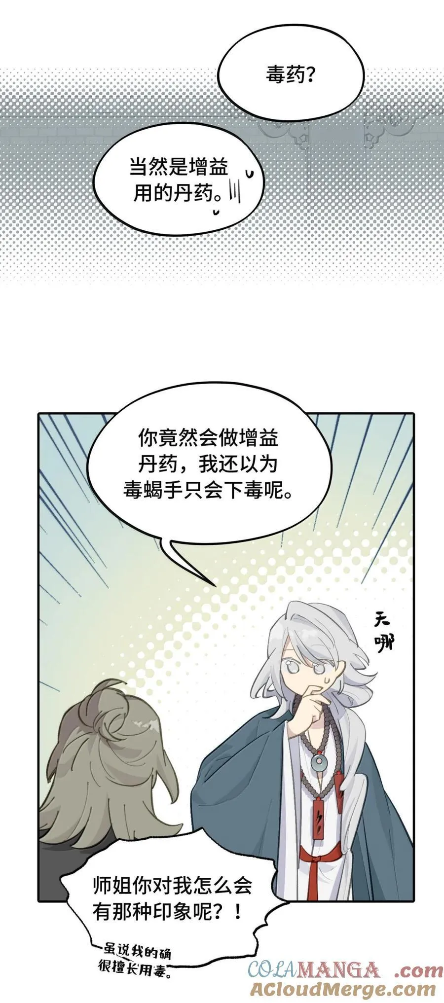 070 保护师姐作战计划16