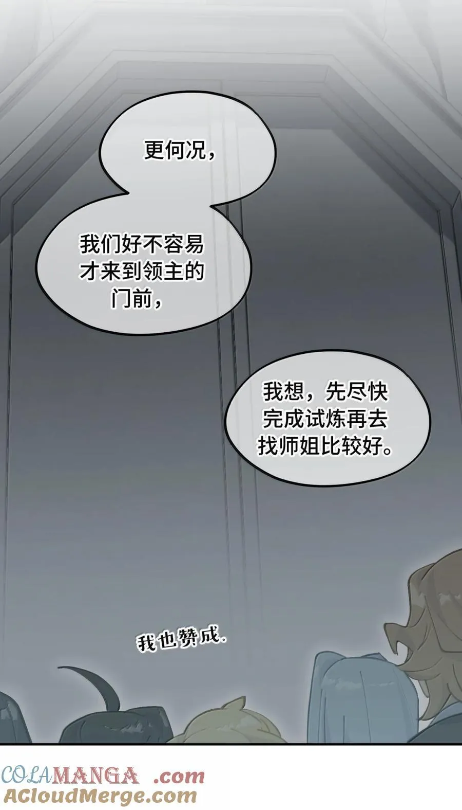 070 保护师姐作战计划30