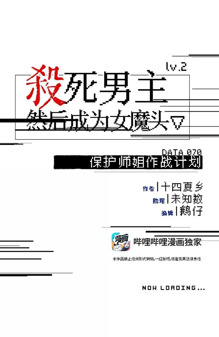 070 保护师姐作战计划7