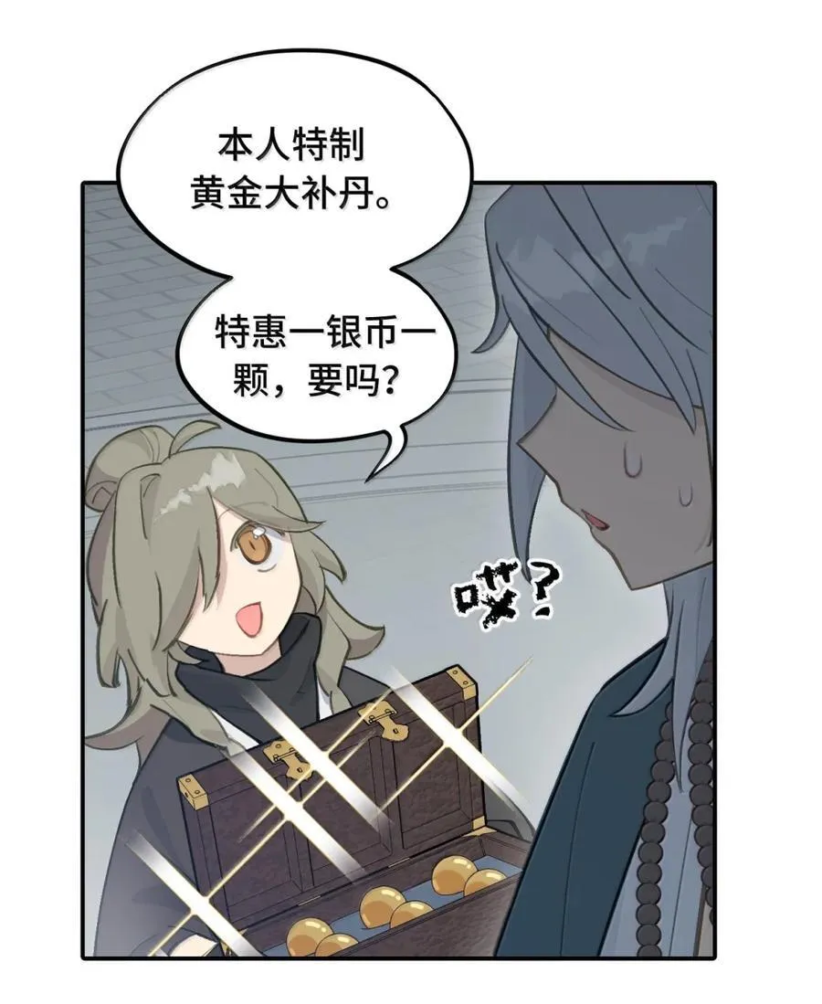 070 保护师姐作战计划15