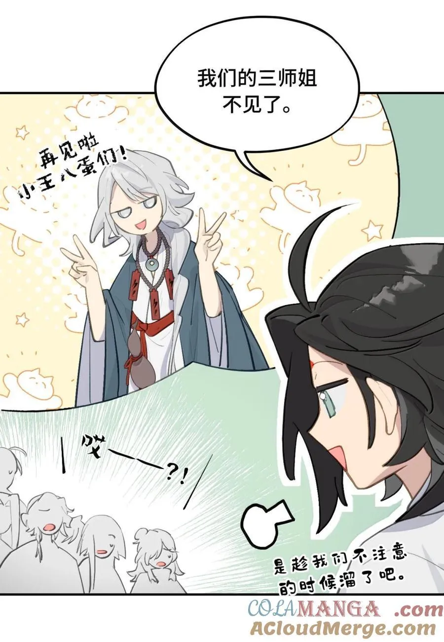 070 保护师姐作战计划26
