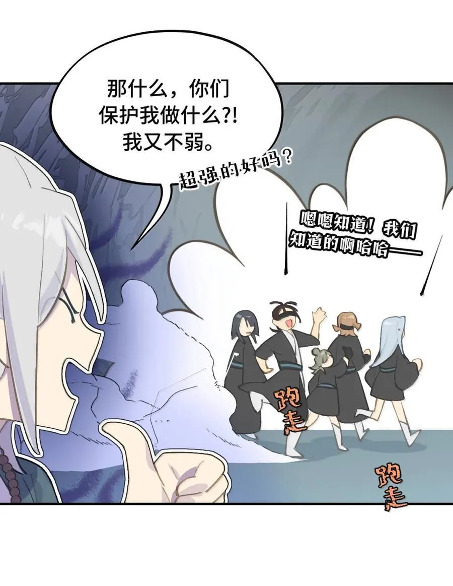 070 保护师姐作战计划5
