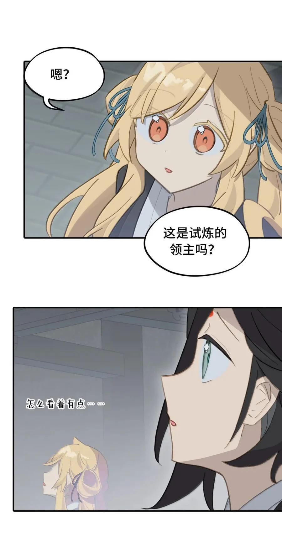 070 保护师姐作战计划33