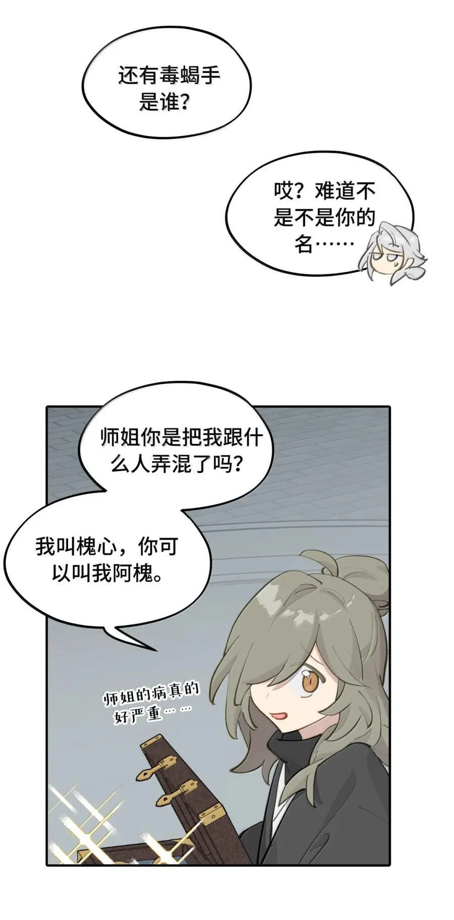 070 保护师姐作战计划17