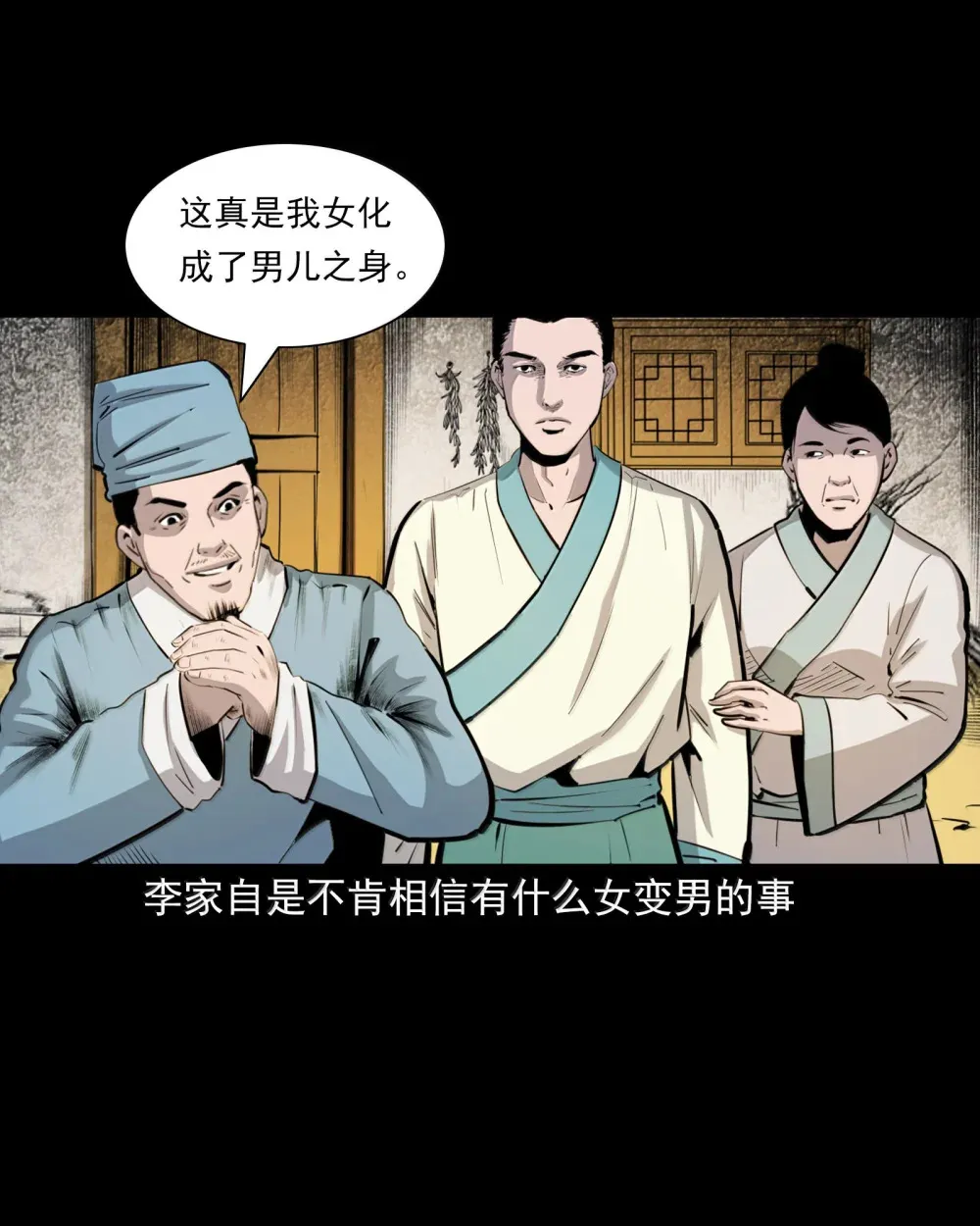 162 第162话变性21