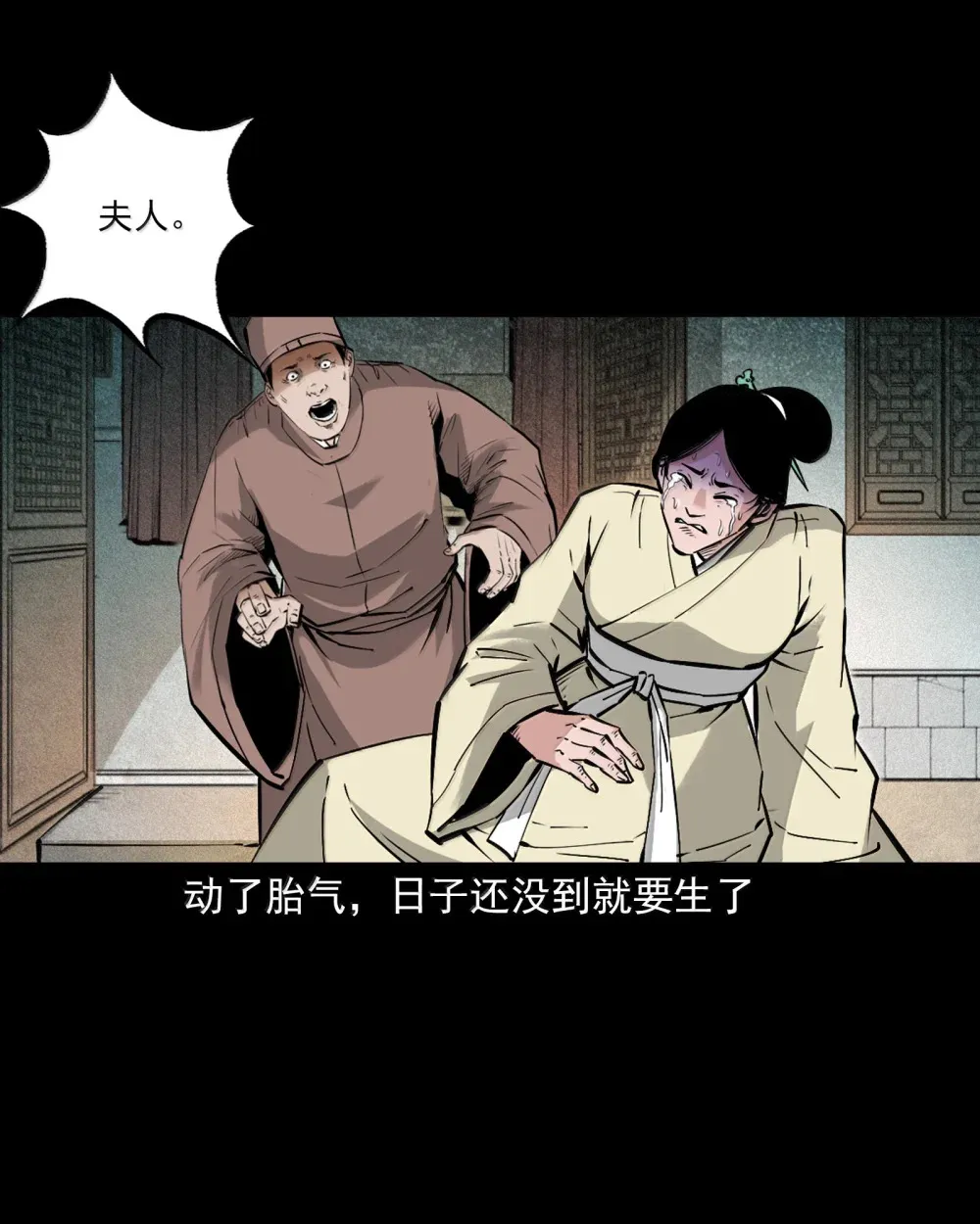 163 第163话生魂入胎15
