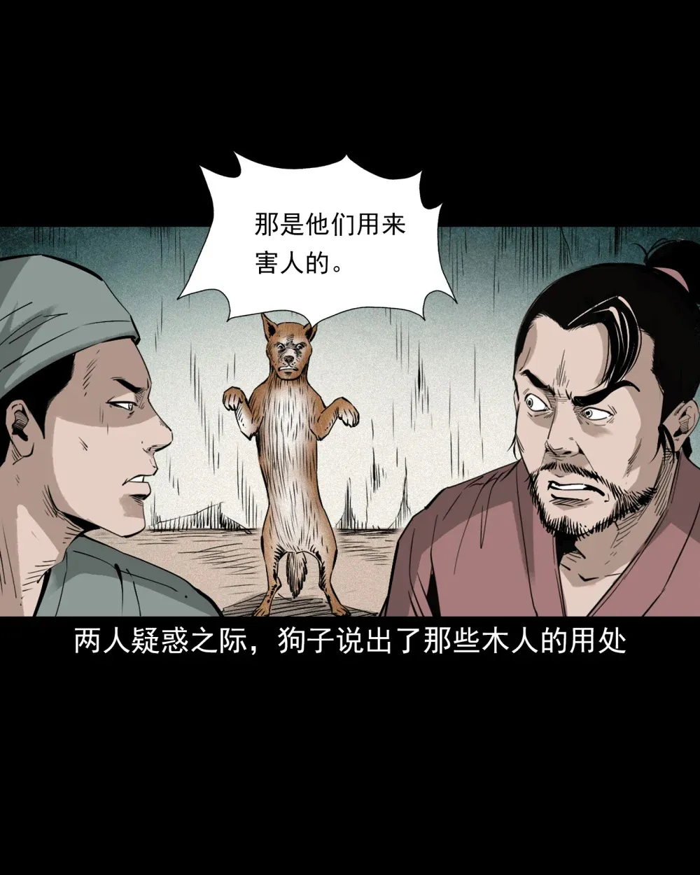 164 第164话以恶制恶16