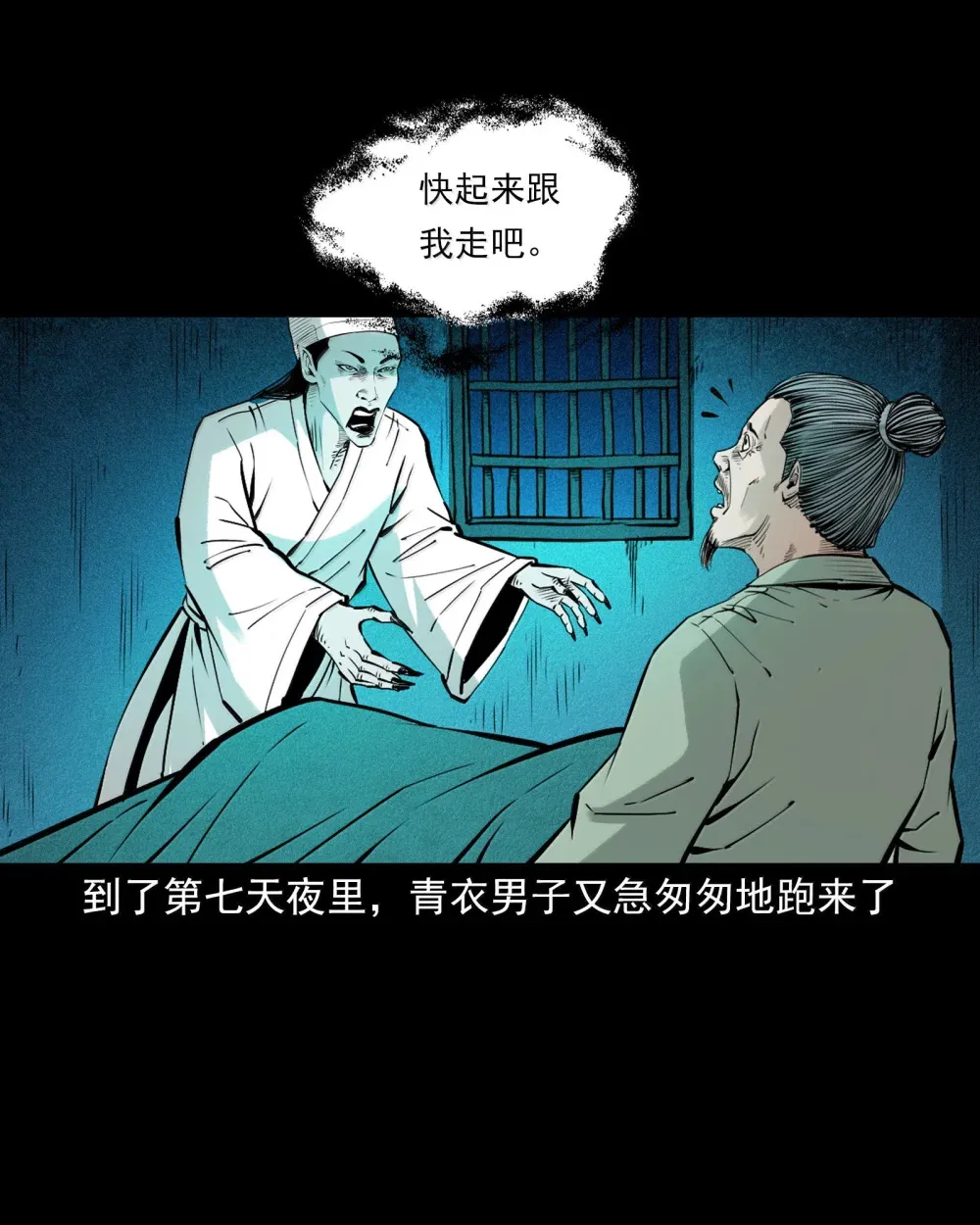 163 第163话生魂入胎9