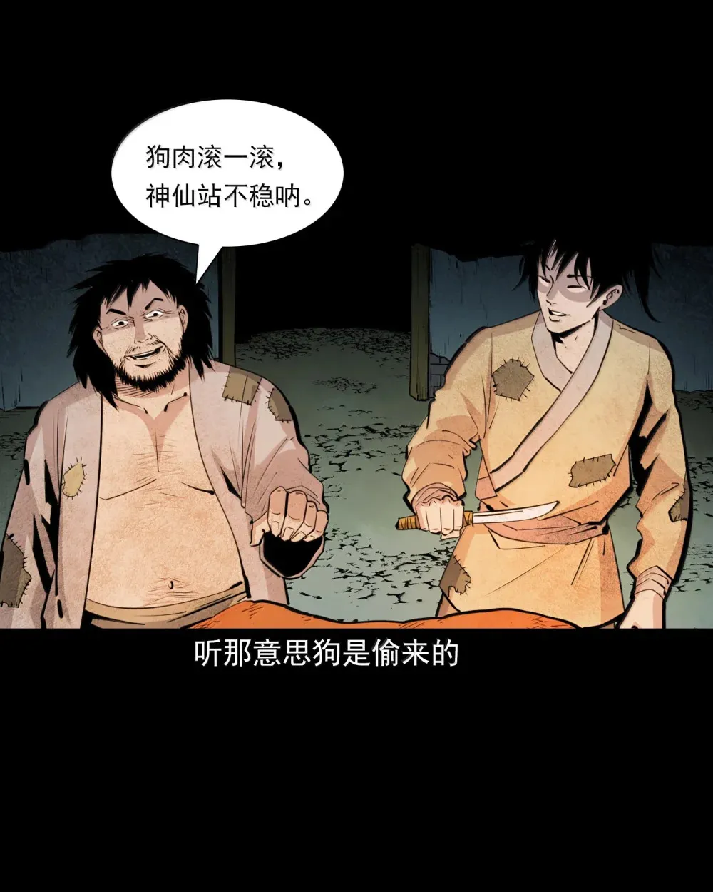 165 第165话阴曹作证4