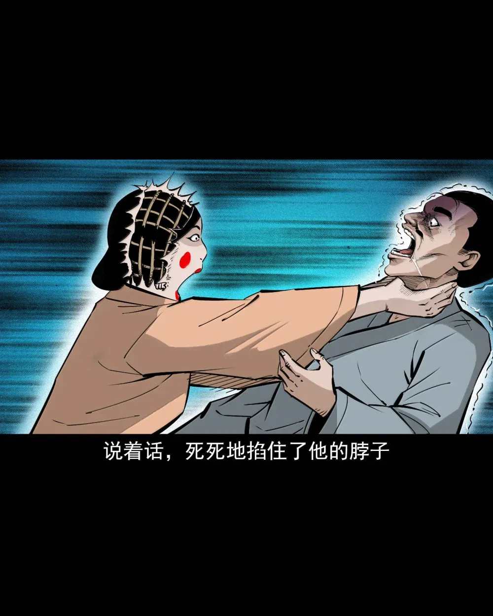 159 第159话纸妻27