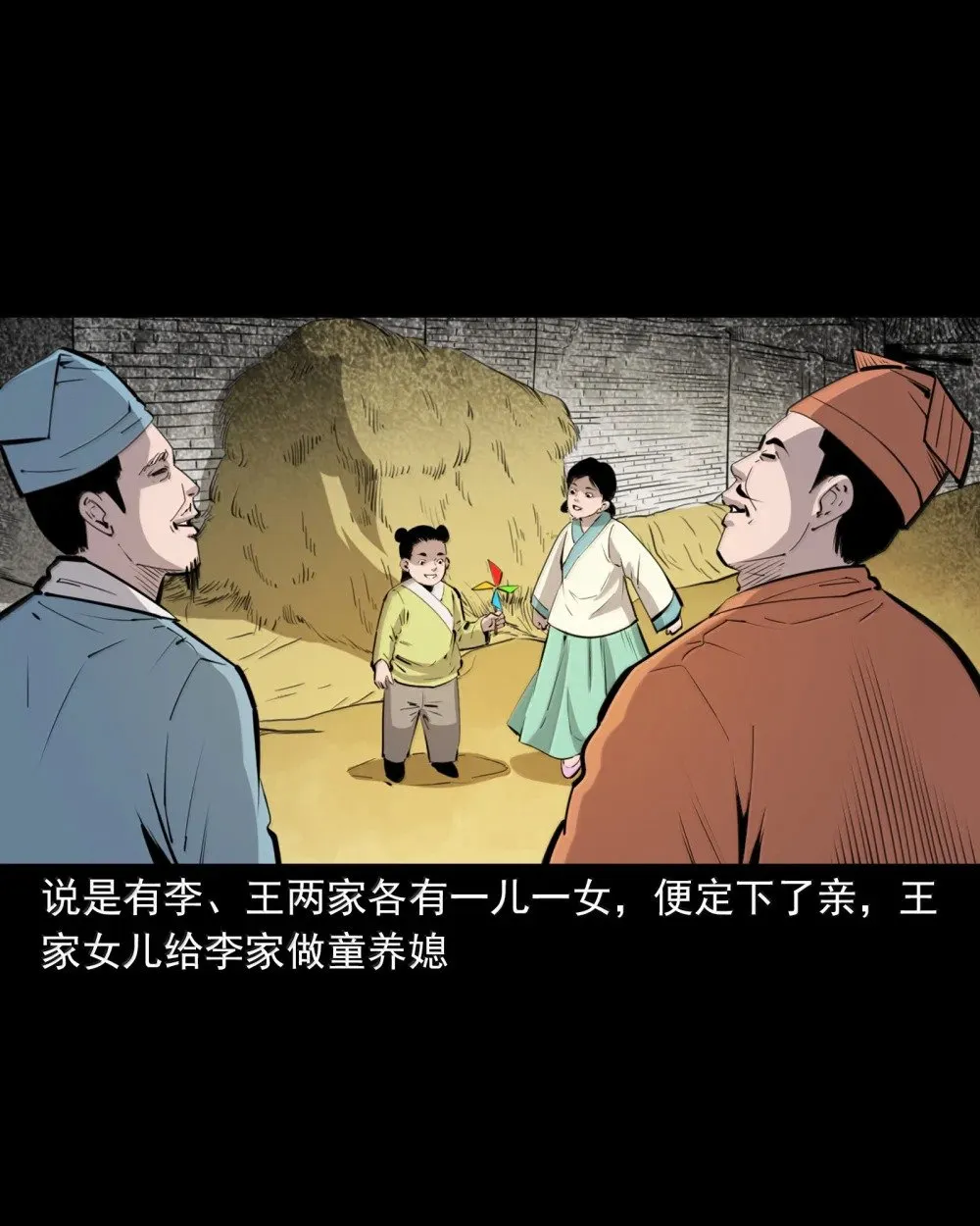 162 第162话变性1