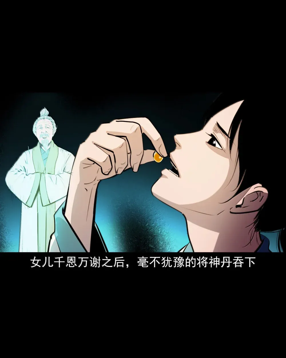 162 第162话变性15