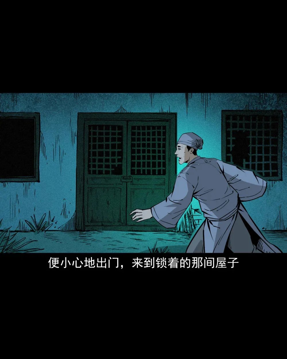 161 第161话女飞僵12
