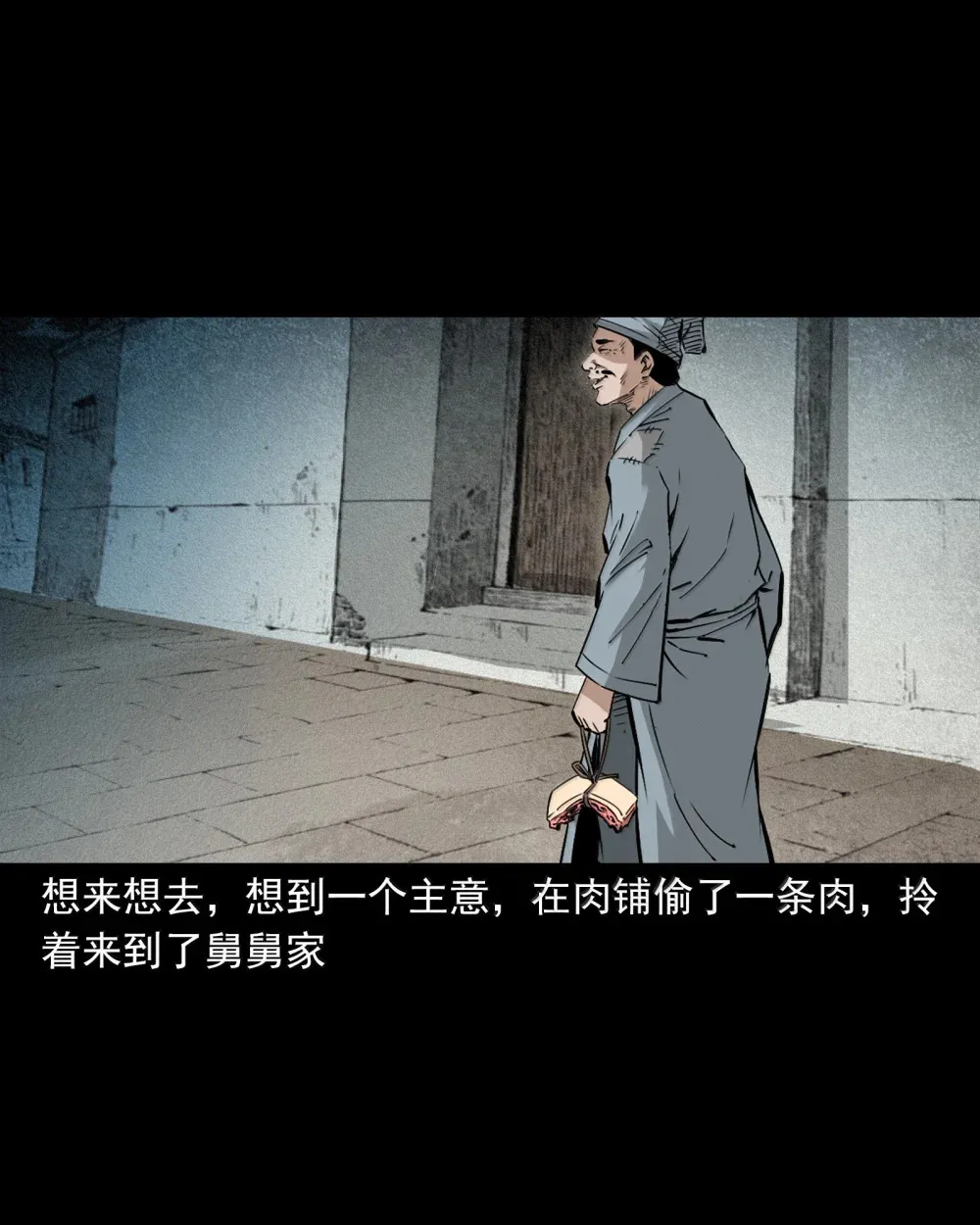159 第159话纸妻4