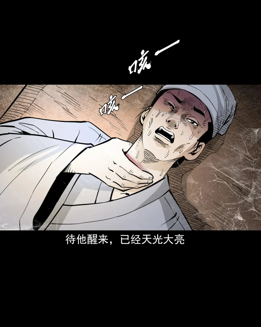 161 第161话女飞僵26