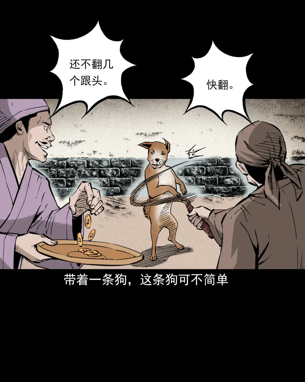 164 第164话以恶制恶2