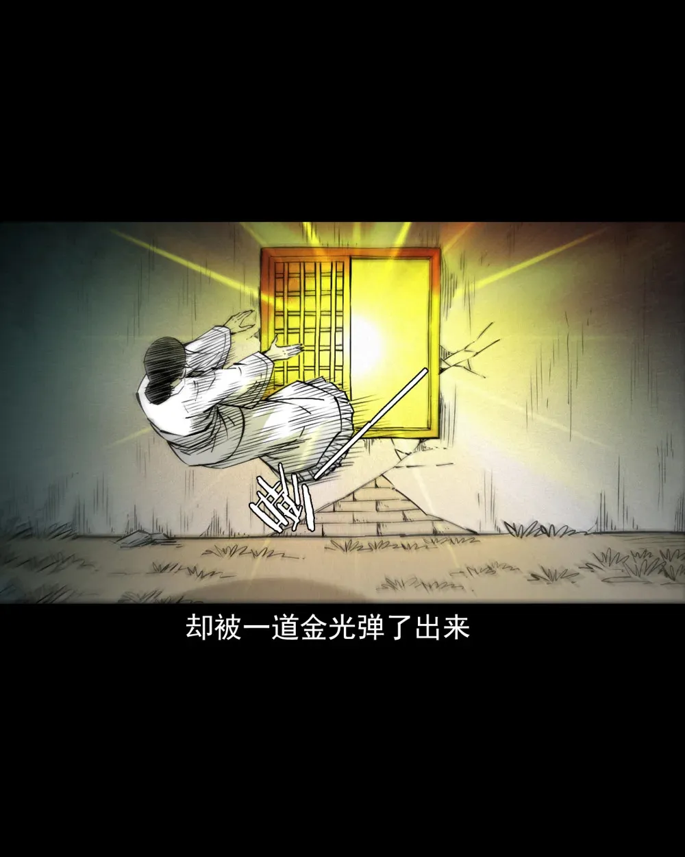 161 第161话女飞僵20