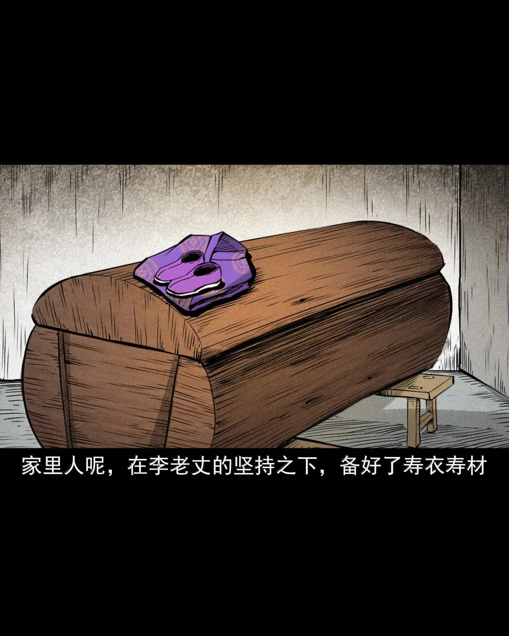 163 第163话生魂入胎7